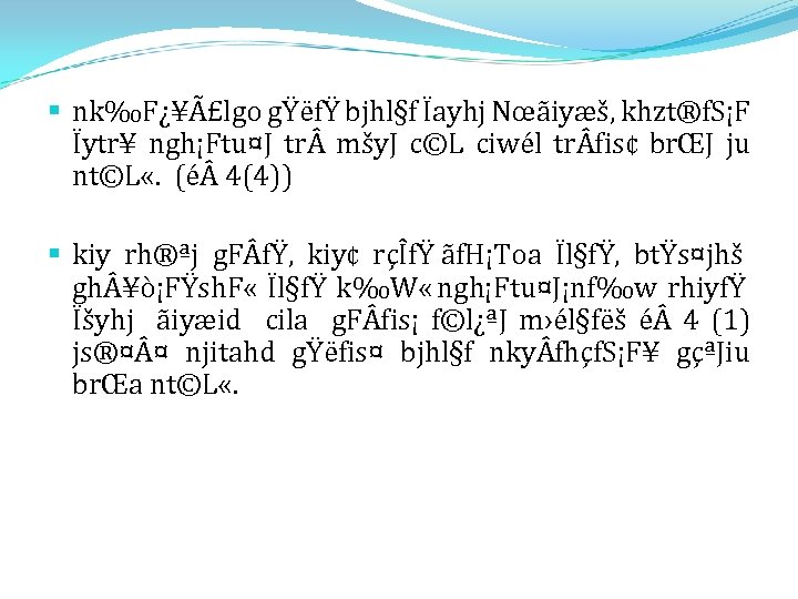 § nk‰F¿¥Ã£lgo gŸëfŸ bjhl§f Ïayhj Nœãiyæš, khzt®f. S¡F Ïytr¥ ngh¡Ftu¤J tr mšy. J c©L