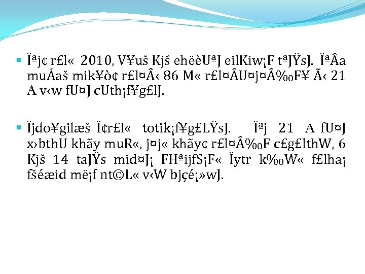 § Ïªj¢ r£l « 2010, V¥uš Kjš ehëèUªJ eil. Kiw¡F tªJŸs. J. Ïª a