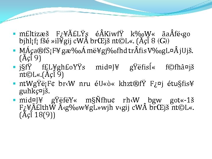 § m£ltizæš F¿¥Ã£LŸs é KiwfŸ k‰W « ãa fë‹go bjhl¡f¡ fšé » il¥gij c.