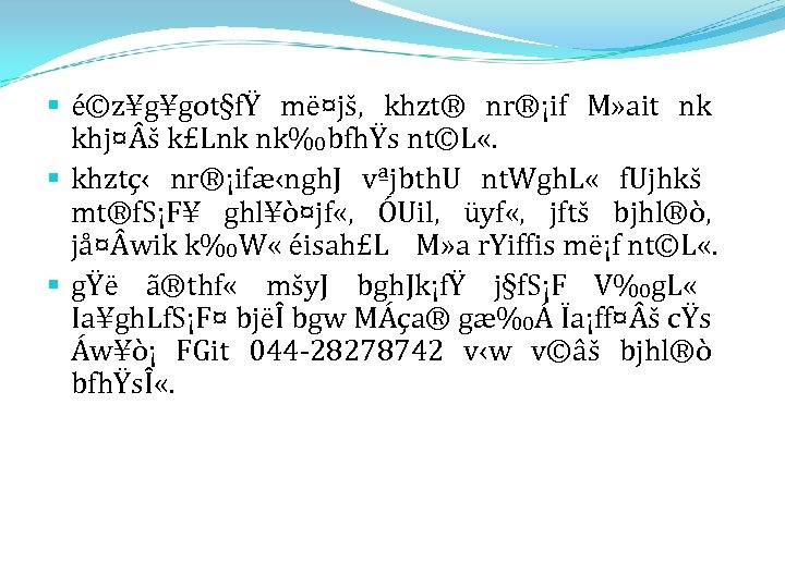 § é©z¥g¥got§fŸ më¤jš, khzt® nr®¡if M» ait nk khj¤ š k£Lnk nk‰bfhŸs nt©L «.