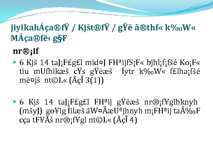 jiyikahÁça®fŸ / Kjšt®fŸ / gŸë ã®thf « k‰W « MÁça®fë‹ g§F nr®¡if § 6