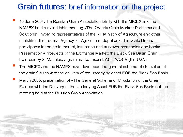 Grain futures: brief information on the project § 16 June 2004: the Russian Grain