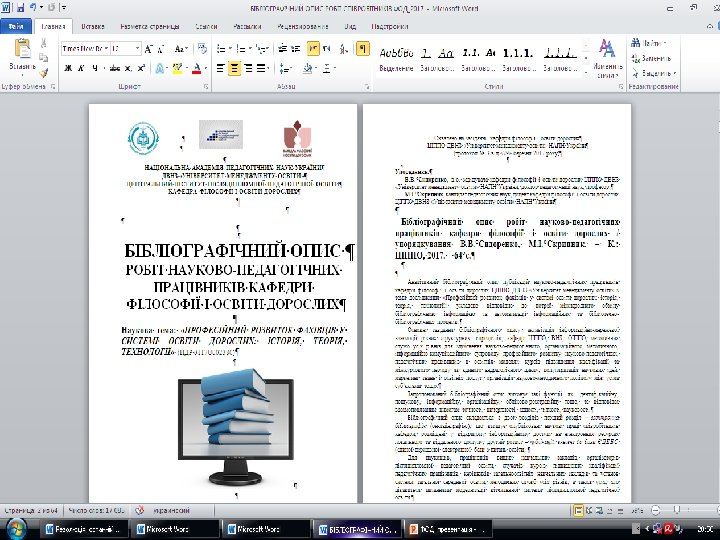 популяризація наукових ідей, маркетинг знань і освітніх послуг; 
