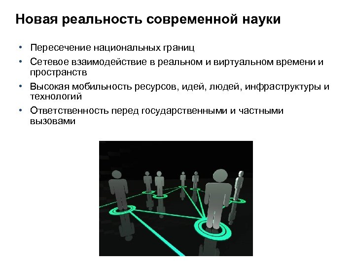 Сетевое взаимодействие c. Сетевая граница.