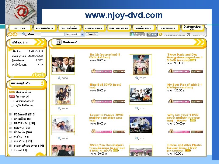 Company LOGO www. njoy-dvd. com 