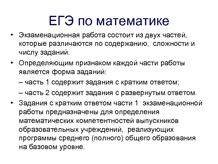 Первая часть экзаменационной работы. Из чего состоит проект. Из чего состоит проект 10 класс. Проект состоит из. Моя работа состоит.