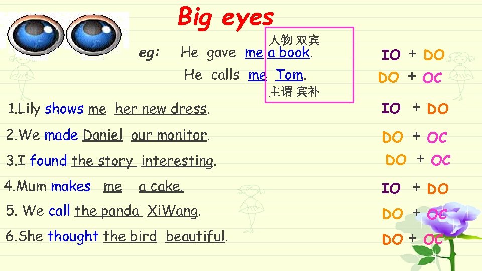 Big eyes eg: 人物 双宾 He gave me a book. IO + DO He