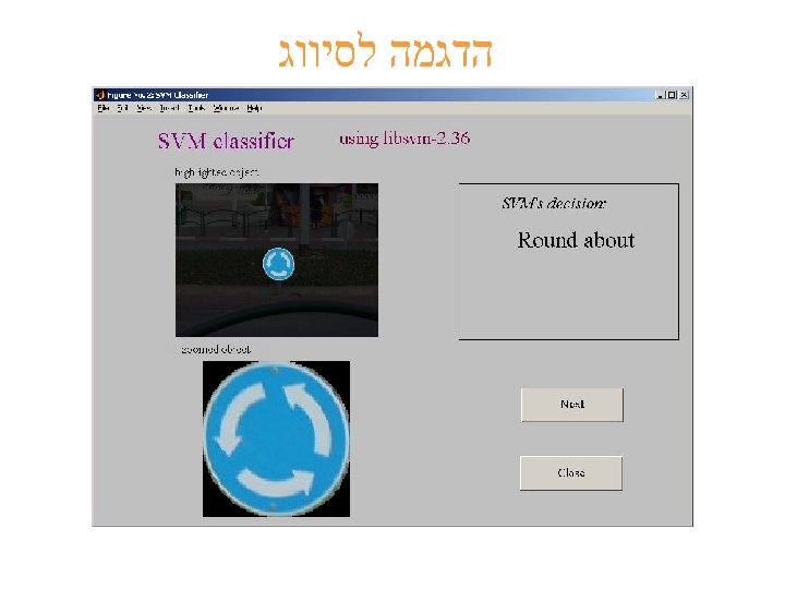  הדגמה לסיווג 