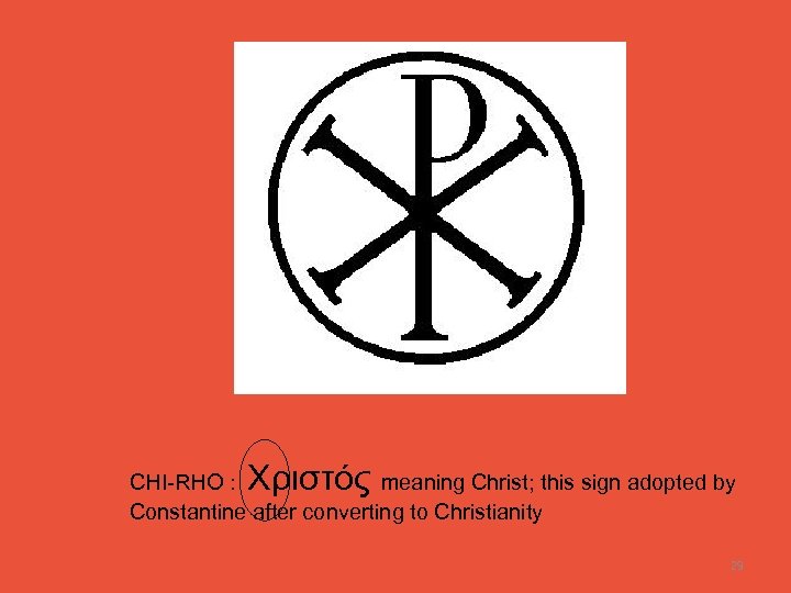 Χριστός CHI-RHO : meaning Christ; this sign adopted by Constantine after converting to Christianity