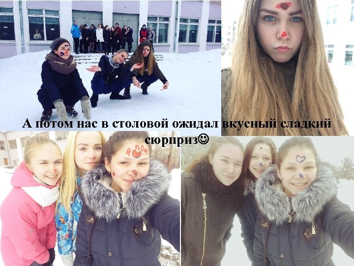 А потом нас в столовой ожидал вкусный сладкий сюрприз 