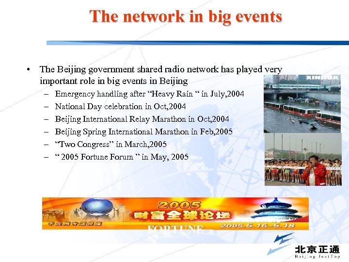 The network in big events • The Beijing government shared radio network has played