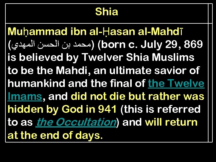 Shia Muḥammad ibn al-Ḥasan al-Mahdī ( ( )ﻣﺤﻤﺪ ﺑﻦ ﺍﻟﺤﺴﻦ ﺍﻟﻤﻬﺪﻱ born c. July