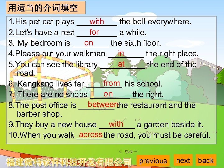 用适当的介词填空 with 1. His pet cat plays _____ the boll everywhere. for 2. Let’s