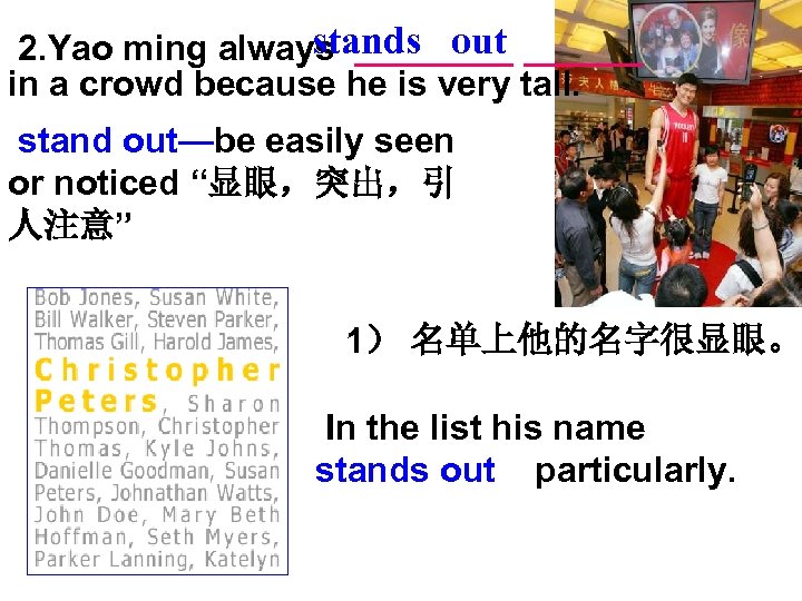 stands out 2. Yao ming always ______ in a crowd because he is very