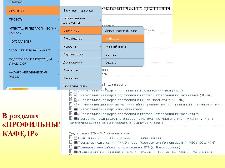 План работы имц кировского района