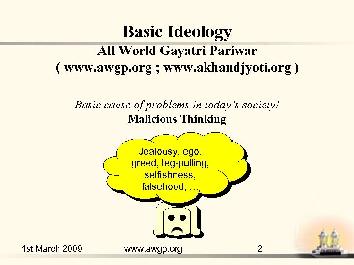 Basic Ideology All World Gayatri Pariwar ( www. awgp. org ; www. akhandjyoti. org
