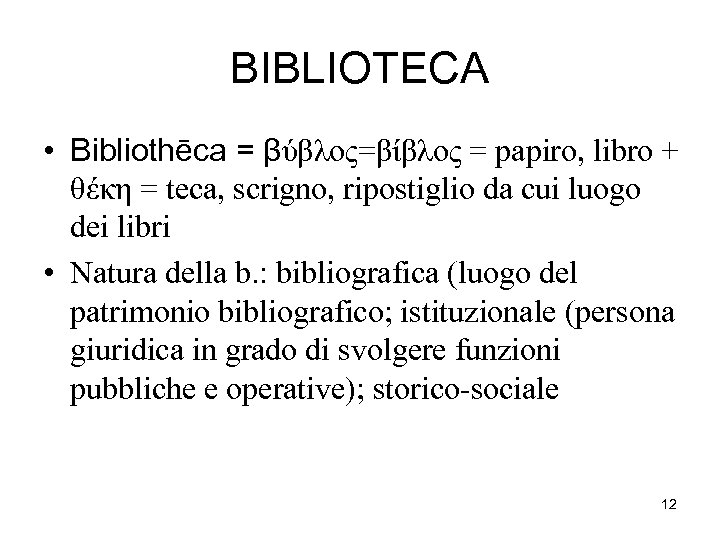 BIBLIOTECA • Bibliothēca = βύβλоς=βίβλоς = papiro, libro + θέκη = teca, scrigno, ripostiglio