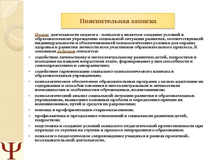 Социальный паспорт школы для социального педагога образец