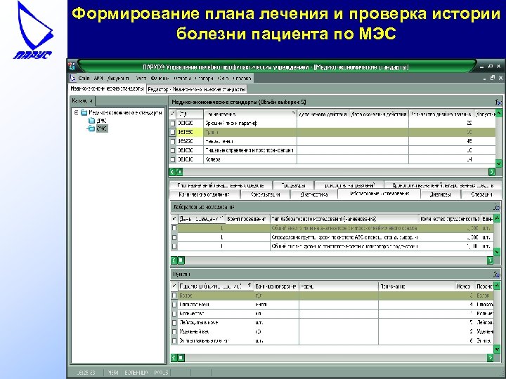 Специалист административно хозяйственной деятельности учебный план