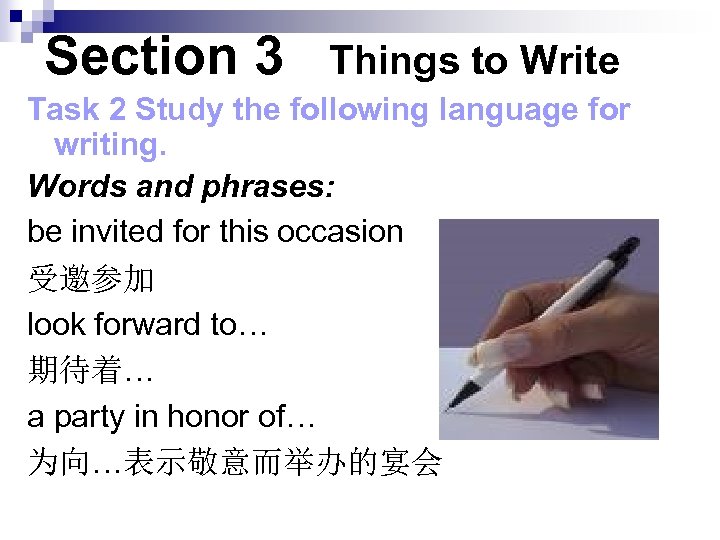 Section 3 Things to Write Task 2 Study the following language for writing. Words