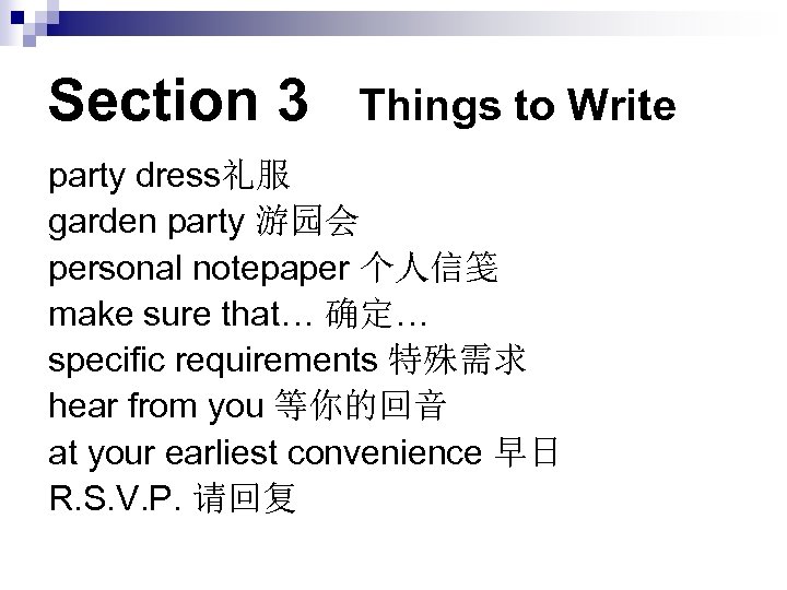 Section 3 Things to Write party dress礼服 garden party 游园会 personal notepaper 个人信笺 make