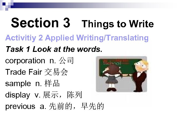 Section 3 Things to Write Activitiy 2 Applied Writing/Translating Task 1 Look at the