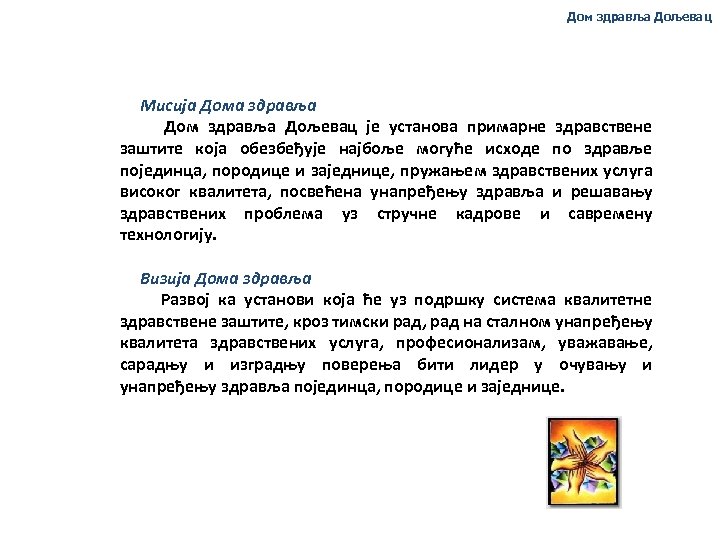 Дом здравља Дољевац Мисија Дома здравља Дом здравља Дољевац је установа примарне здравствене заштите