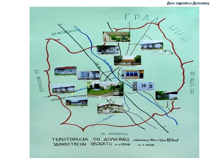 Дом здравља Дољевац 