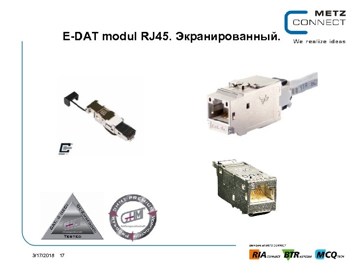 E-DAT modul RJ 45. Экранированный. 3/17/2018 17 