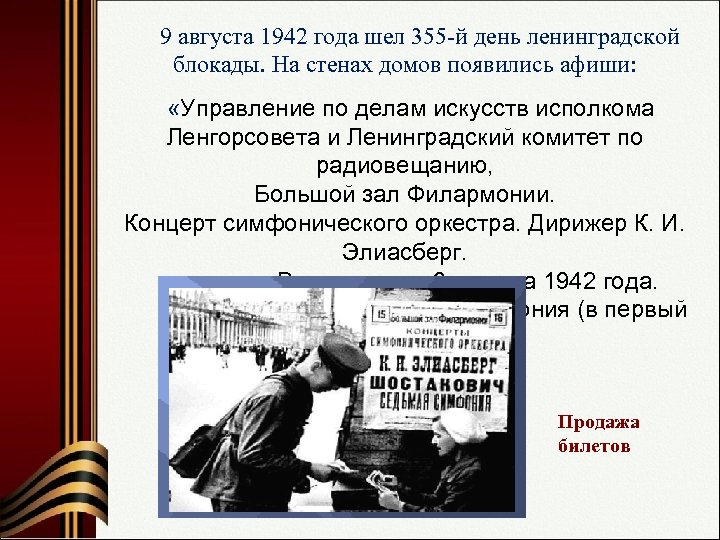 Музы не молчали презентация. А музы не молчали презентация. А музы не молчали картинки. А музы не молчали доклад. Музы не молчали стих.