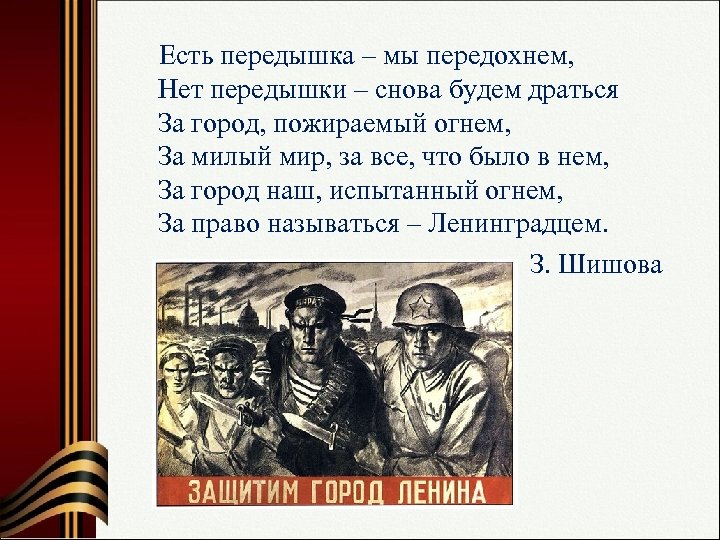 Музы не молчали презентация. А музы не молчали. Музей а музы не молчали. А музы не молчали презентация. А музы не молчали стихотворение.