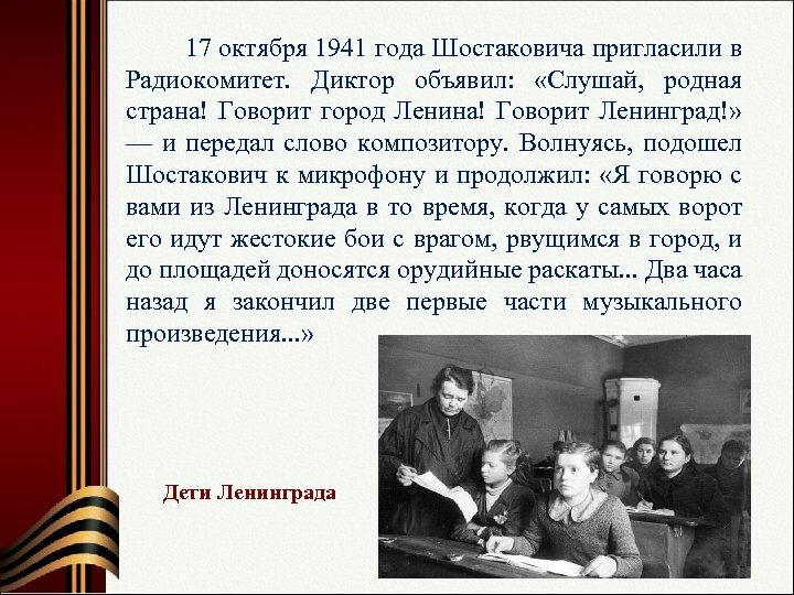 Музы не молчали презентация. А музы не молчали. Музы не молчали стих. Самарский Радиокомитет 1941. "А музы не молчали... Сообщеник.