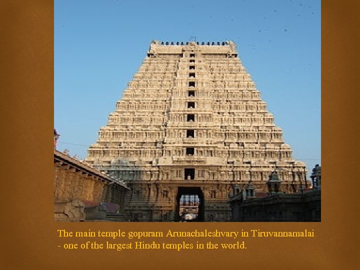 The main temple gopuram Arunachaleshvary in Tiruvannamalai - one of the largest Hindu temples