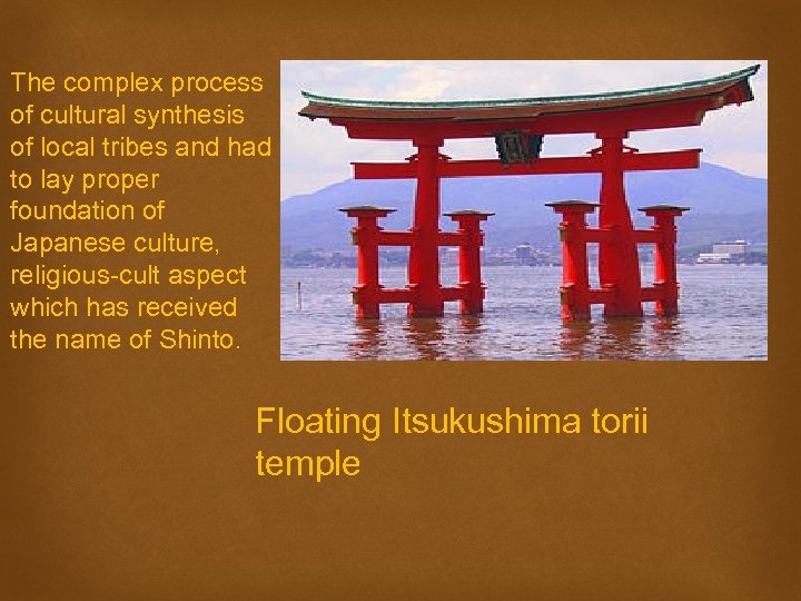 The complex process of cultural synthesis of local tribes and had to lay proper