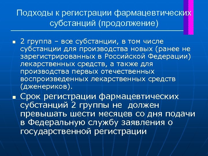 Стандартный образец фармацевтической субстанции