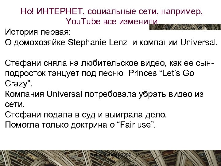 Но! ИНТЕРНЕТ, социальные сети, например, You. Tube все изменили История первая: О домохозяйке Stephanie