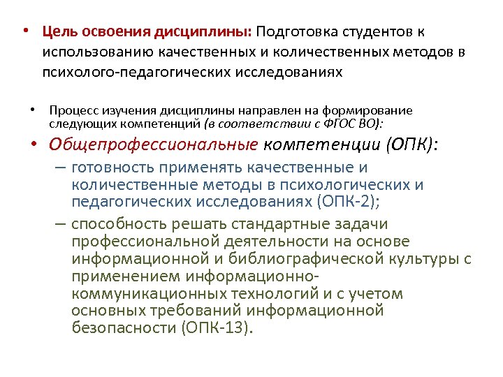 Образцов п и методы и методология психолого педагогического исследования