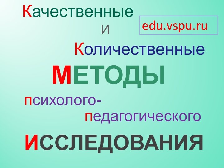 edu. vspu. ru 