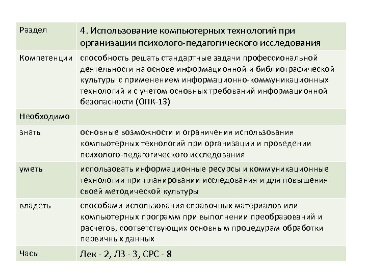 Образцов п и методы и методология психолого педагогического исследования