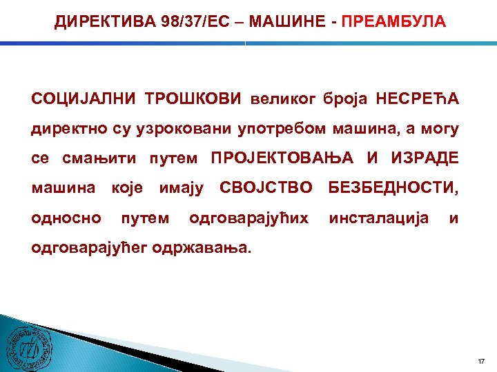 ДИРЕКТИВА 98/37/ЕC – МАШИНЕ - ПРЕАМБУЛА СОЦИЈАЛНИ ТРОШКОВИ великог броја НЕСРЕЋА директно су узроковани