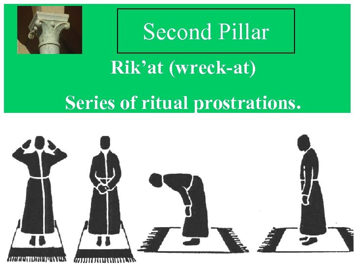 Second Pillar Rik’at (wreck-at) Series of ritual prostrations. 