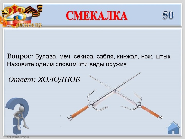 Проект 2 класс смекалка