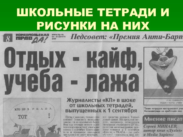 ШКОЛЬНЫЕ ТЕТРАДИ И РИСУНКИ НА НИХ 22 