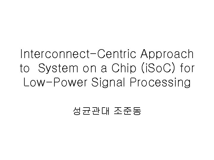 Interconnect-Centric Approach to System on a Chip (i. So. C) for Low-Power Signal Processing