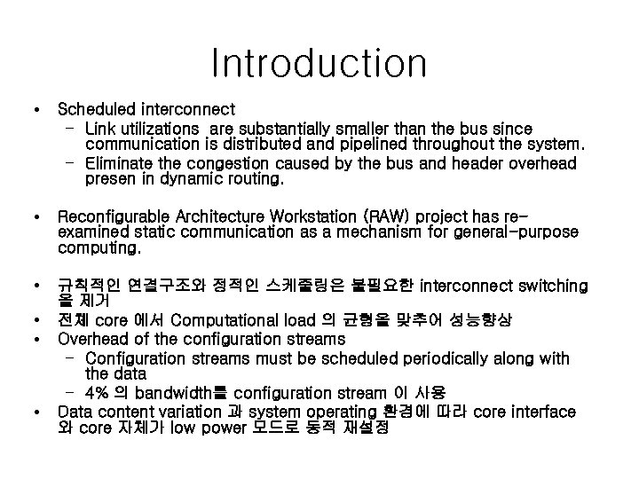 Introduction • Scheduled interconnect – Link utilizations are substantially smaller than the bus since