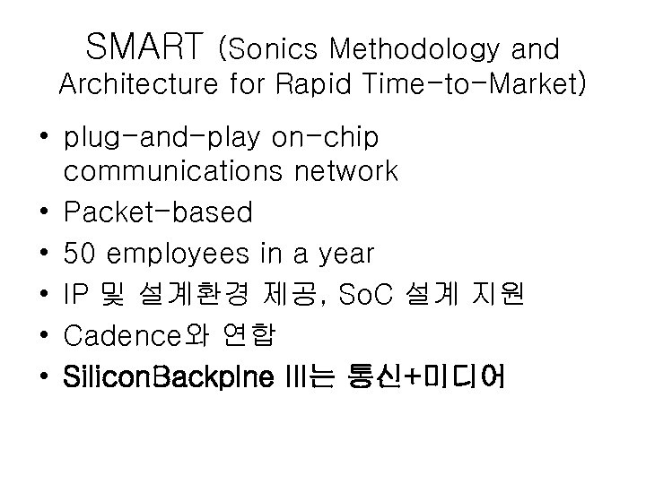 SMART (Sonics Methodology and Architecture for Rapid Time-to-Market) • plug-and-play on-chip communications network •