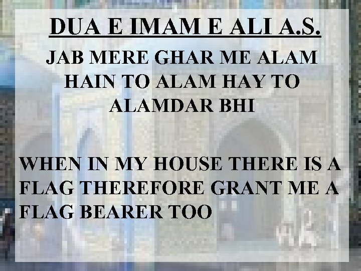 DUA E IMAM E ALI A. S. JAB MERE GHAR ME ALAM HAIN TO