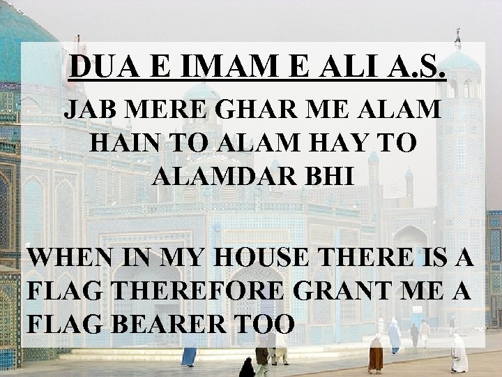 DUA E IMAM E ALI A. S. JAB MERE GHAR ME ALAM HAIN TO