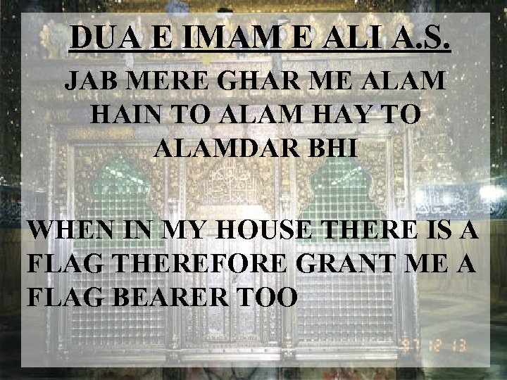 DUA E IMAM E ALI A. S. JAB MERE GHAR ME ALAM HAIN TO