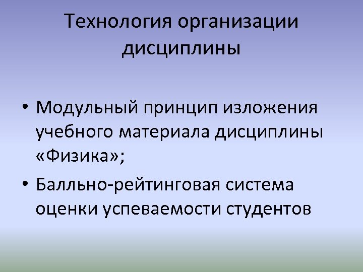 Дисциплина материалы. Принципы изложения учебного материала. Принцип изложения. Методические материалы дисциплины. Принципы изложения материала учебника.